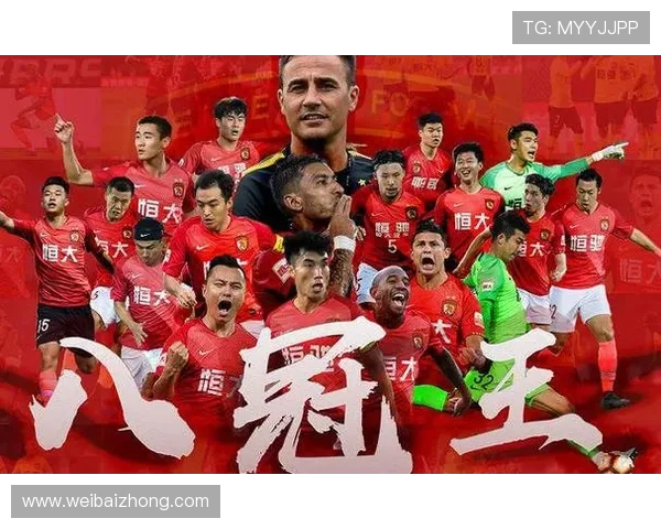 中国恒大足球明星的辉煌历程与对中国足球的深远影响分析
