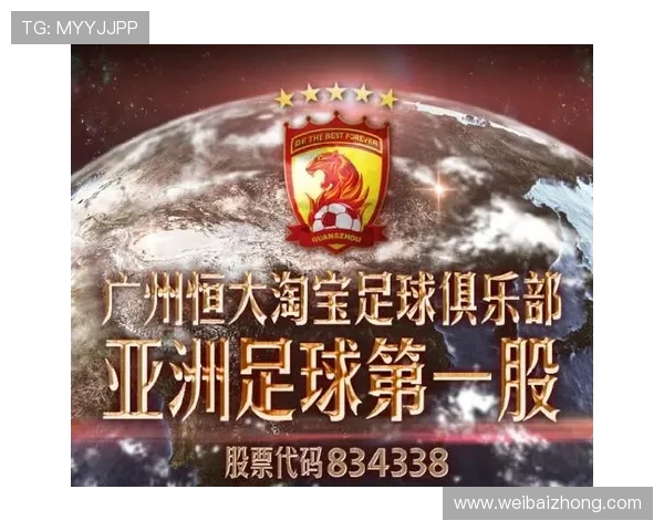 足球明星在淘宝售卖商品是否合法的法律分析与探讨